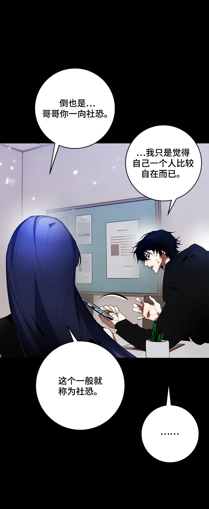 [第100话] 约定（2） 第30页