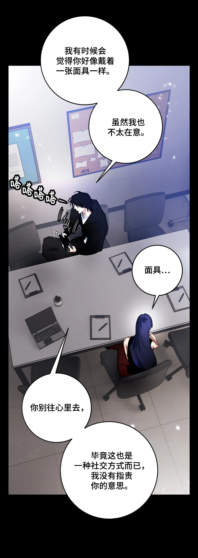 [第100话] 约定（2） 第34页