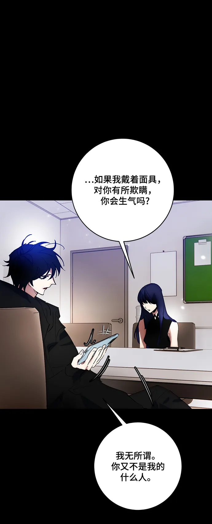 [第100话] 约定（2） 第35页