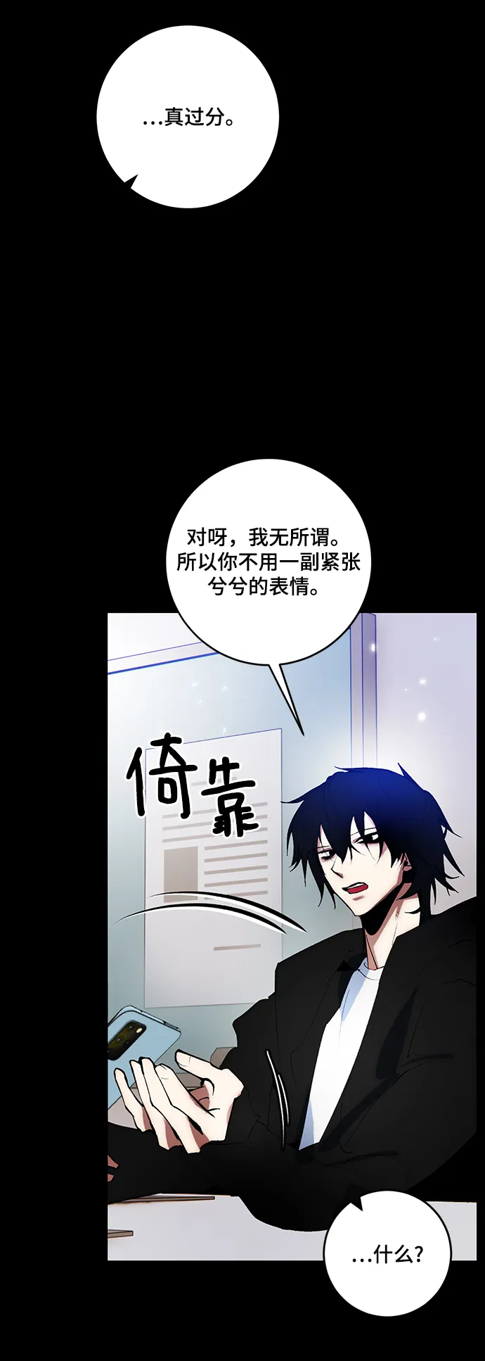 [第100话] 约定（2） 第36页