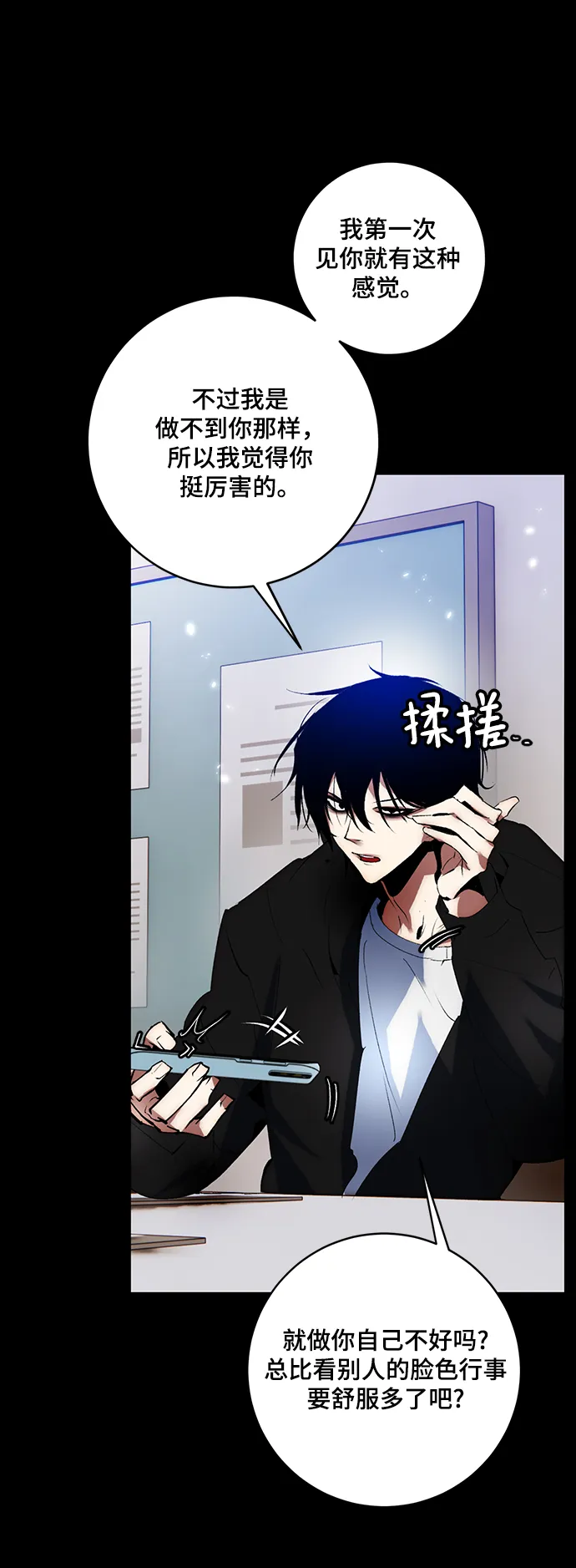 [第100话] 约定（2） 第39页