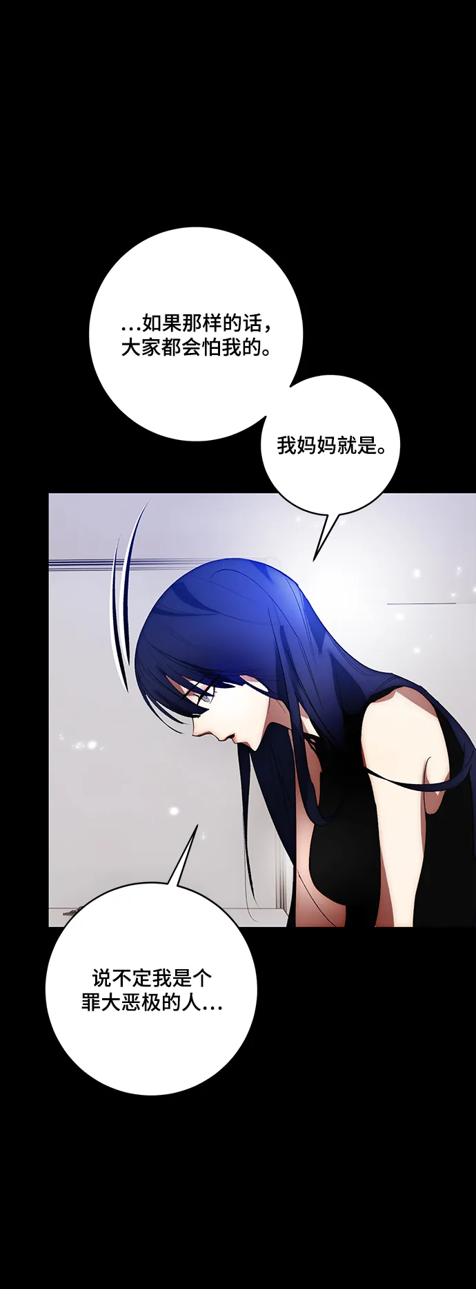 [第100话] 约定（2） 第40页