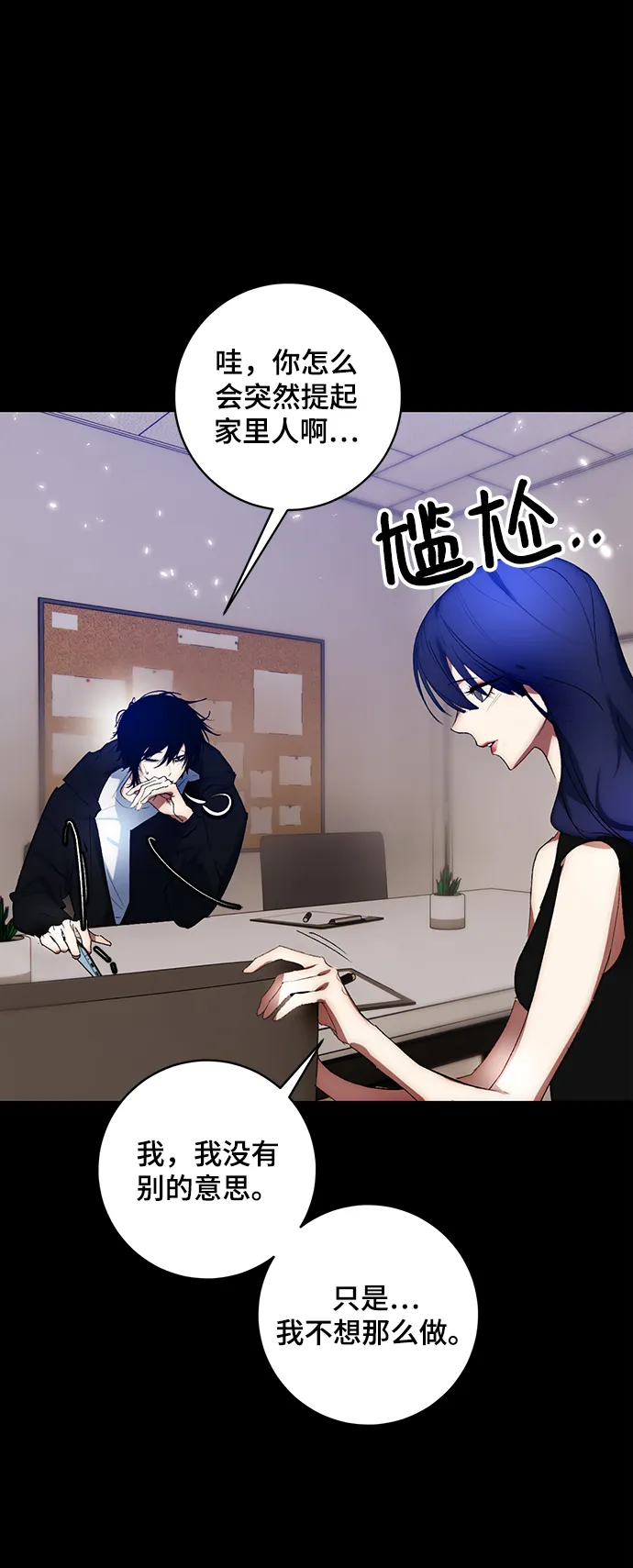 [第100话] 约定（2） 第41页