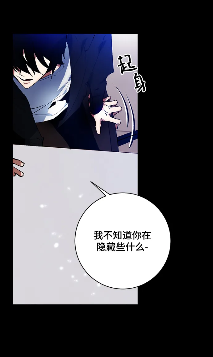 [第100话] 约定（2） 第42页
