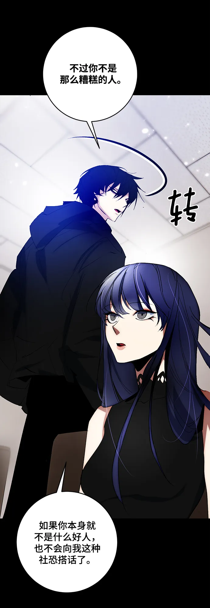 [第100话] 约定（2） 第43页