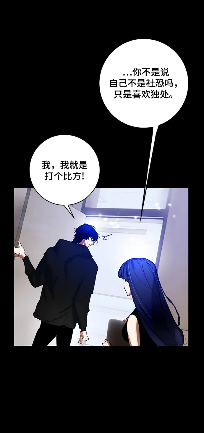 [第100话] 约定（2） 第44页