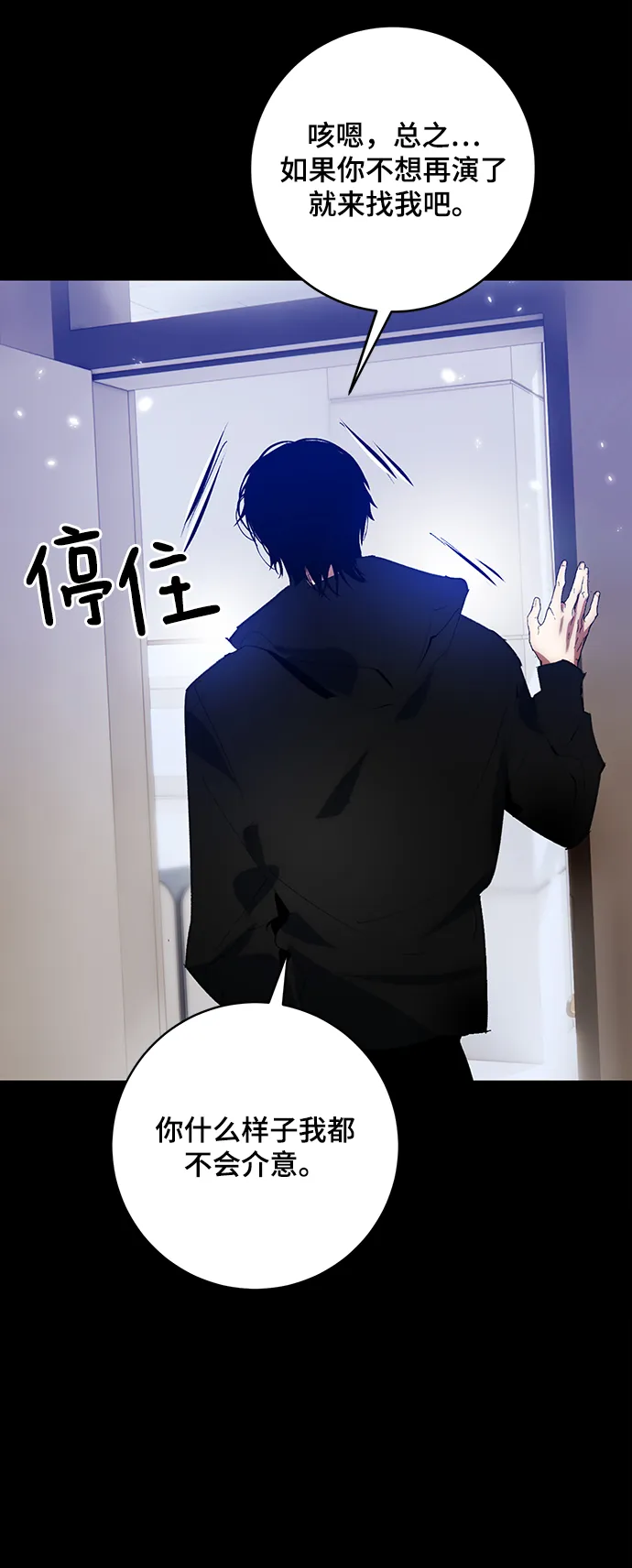 [第100话] 约定（2） 第45页