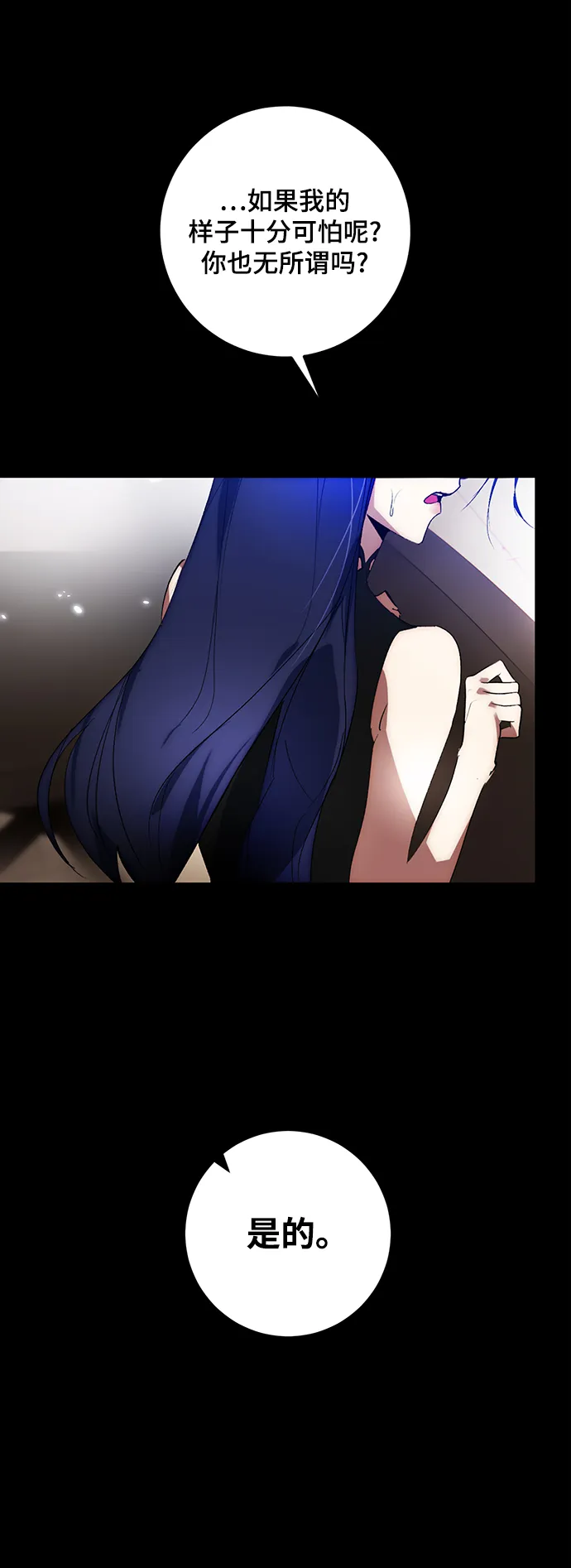 [第100话] 约定（2） 第46页
