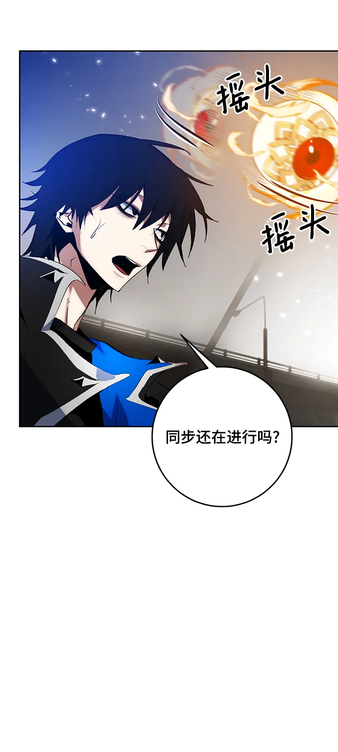 [第100话] 约定（2） 第53页