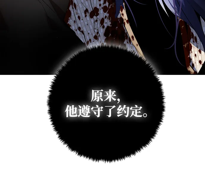 [第100话] 约定（2） 第60页