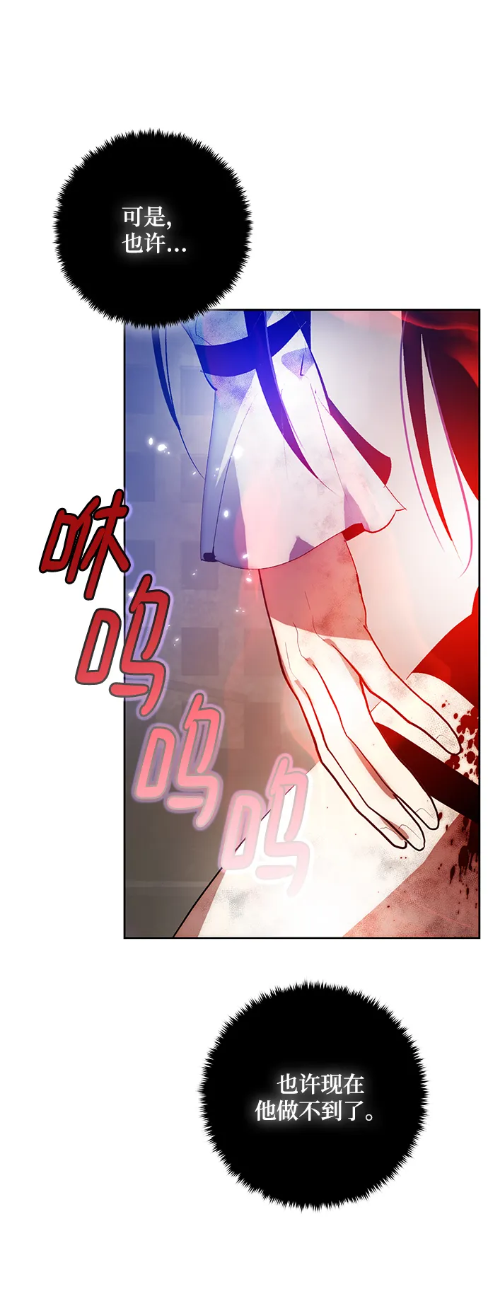 [第100话] 约定（2） 第61页