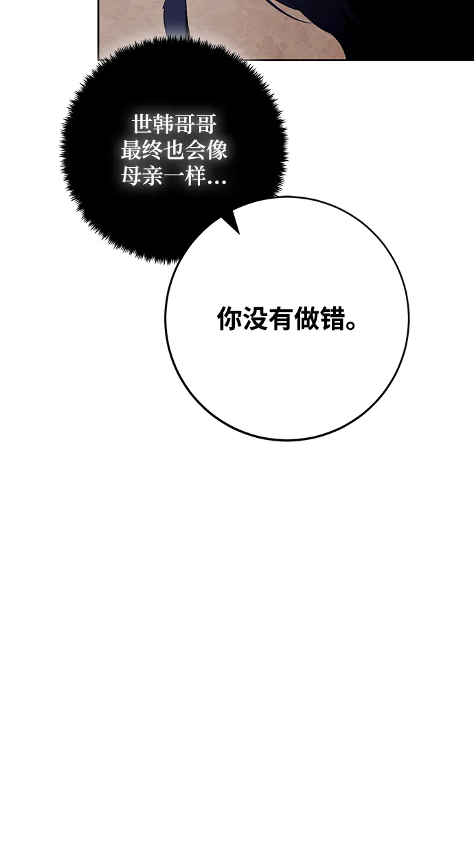 [第100话] 约定（2） 第63页