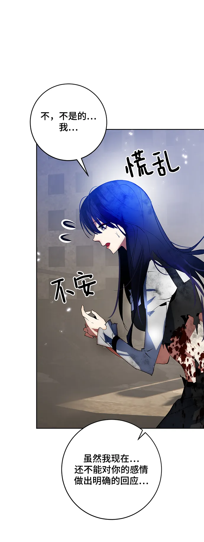 [第100话] 约定（2） 第65页