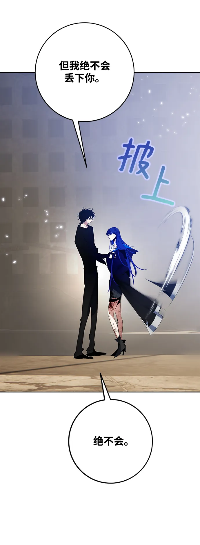 [第100话] 约定（2） 第67页
