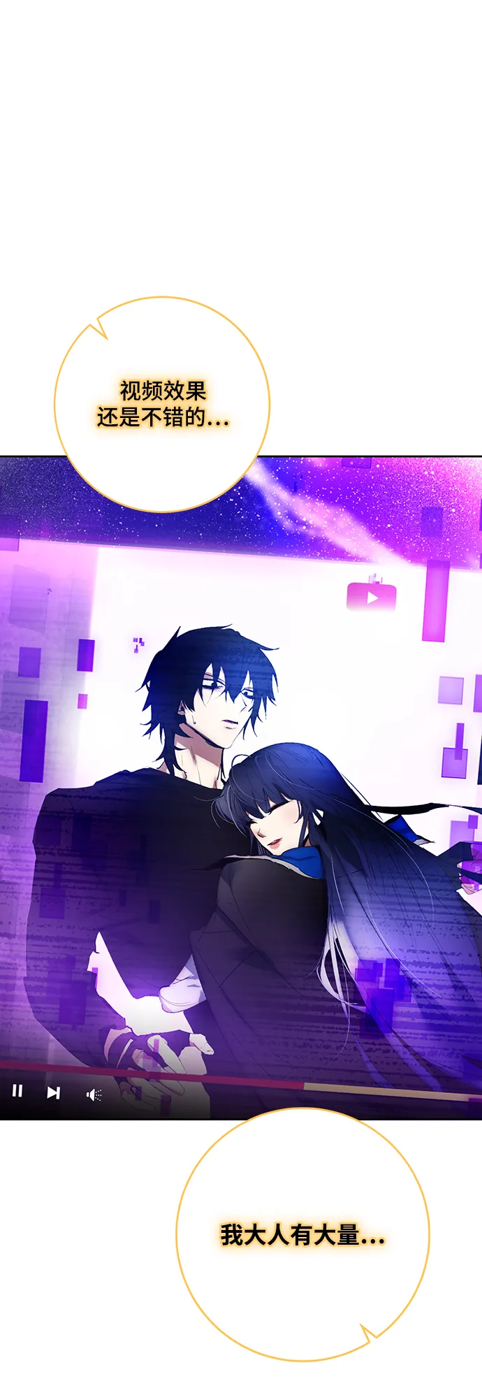 [第100话] 约定（2） 第73页