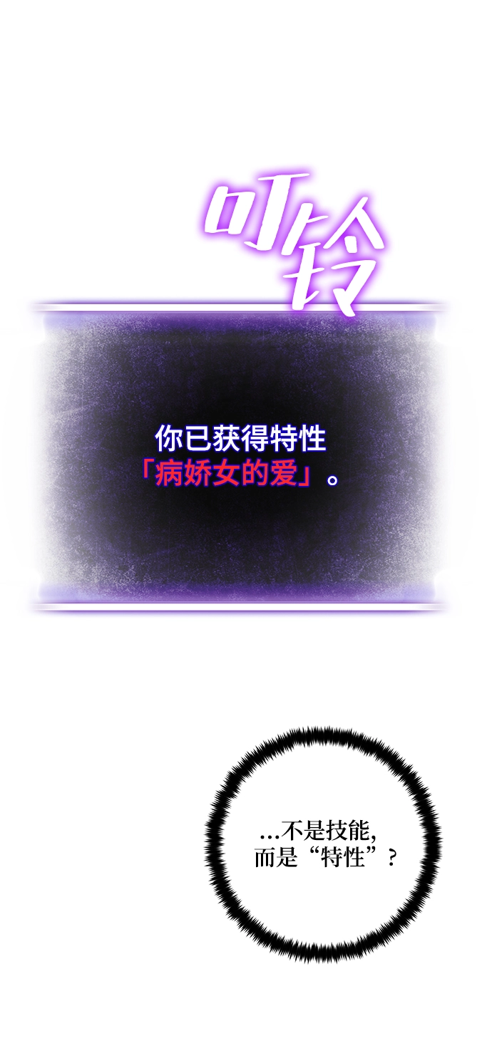 [第99话] 约定（1） 第4页
