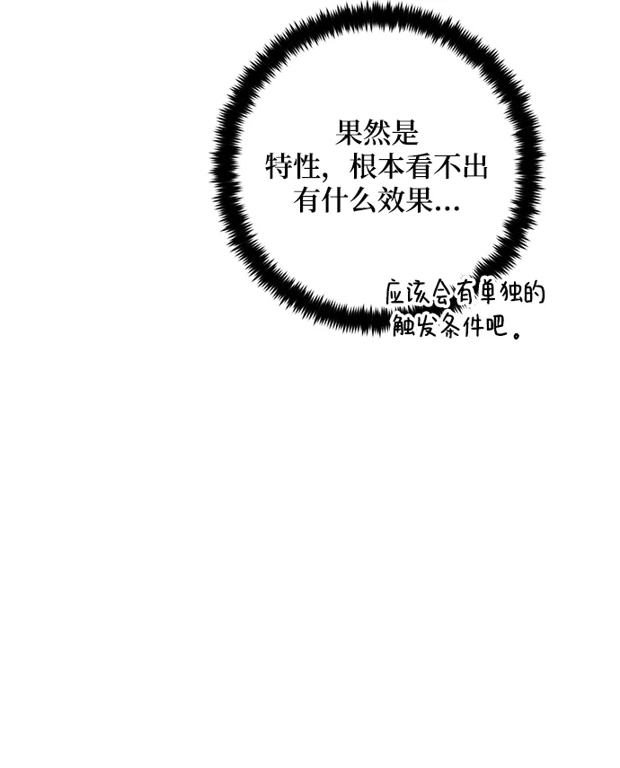 [第99话] 约定（1） 第6页