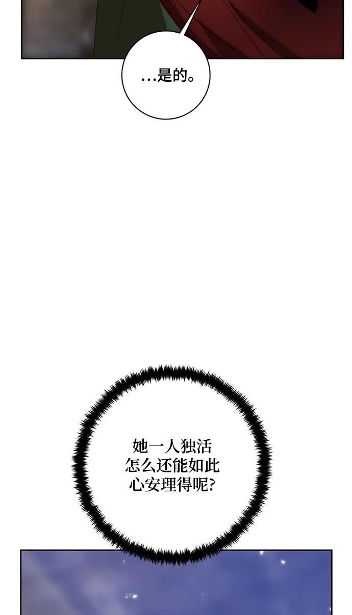 [第99话] 约定（1） 第9页
