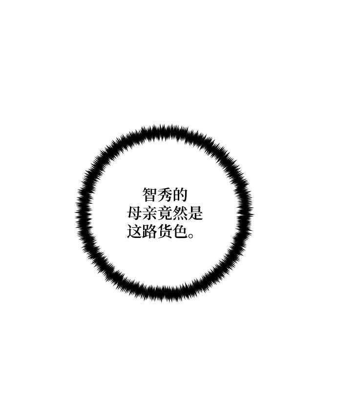 [第99话] 约定（1） 第12页