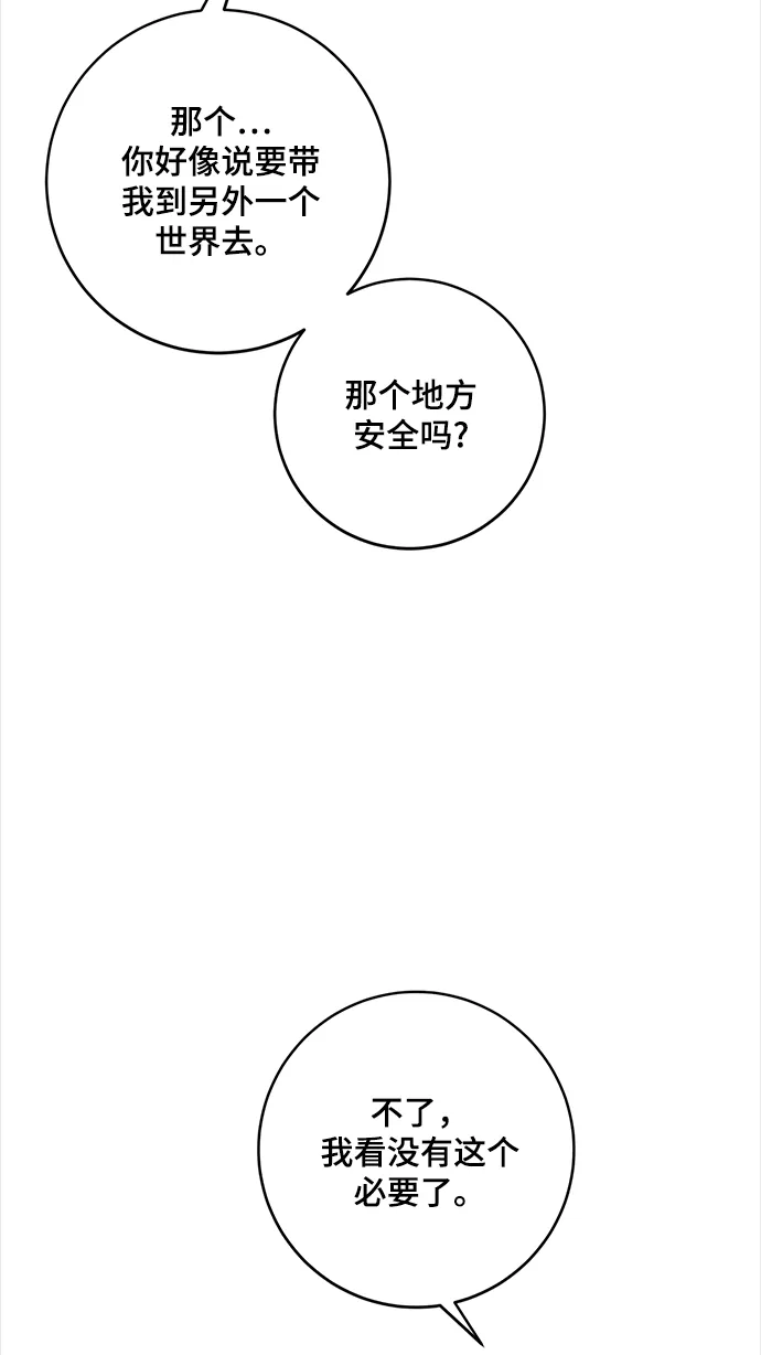 [第99话] 约定（1） 第14页