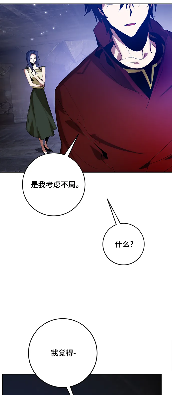[第99话] 约定（1） 第15页