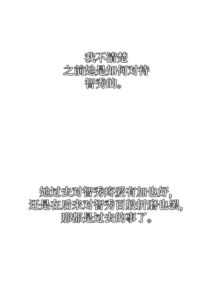 [第99话] 约定（1） 第18页