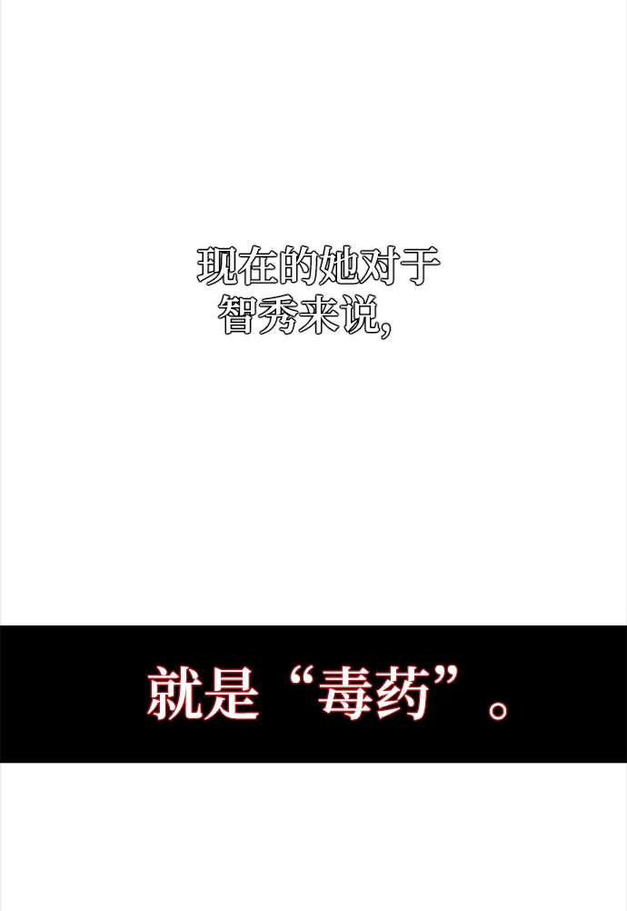 [第99话] 约定（1） 第20页