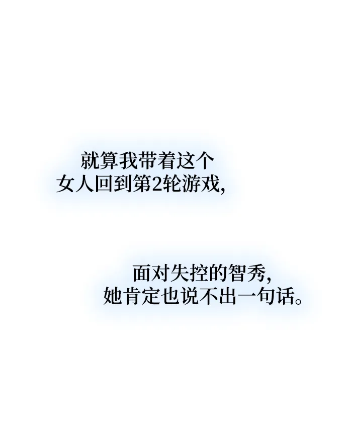 [第99话] 约定（1） 第22页