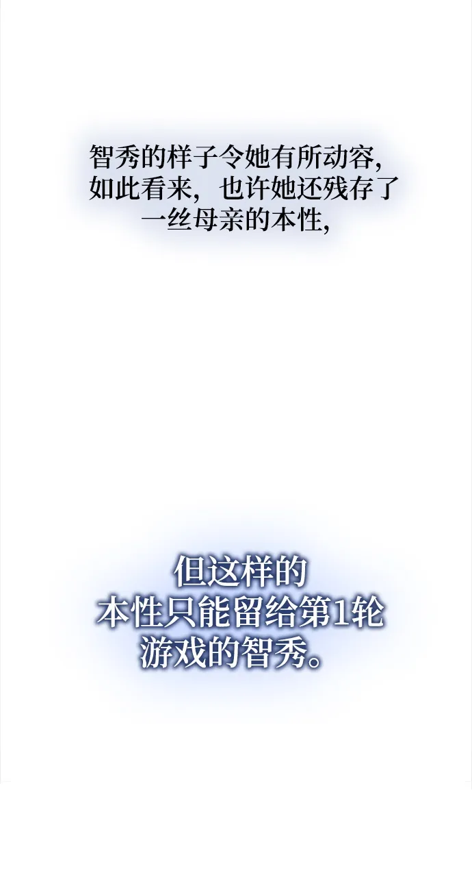 [第99话] 约定（1） 第24页