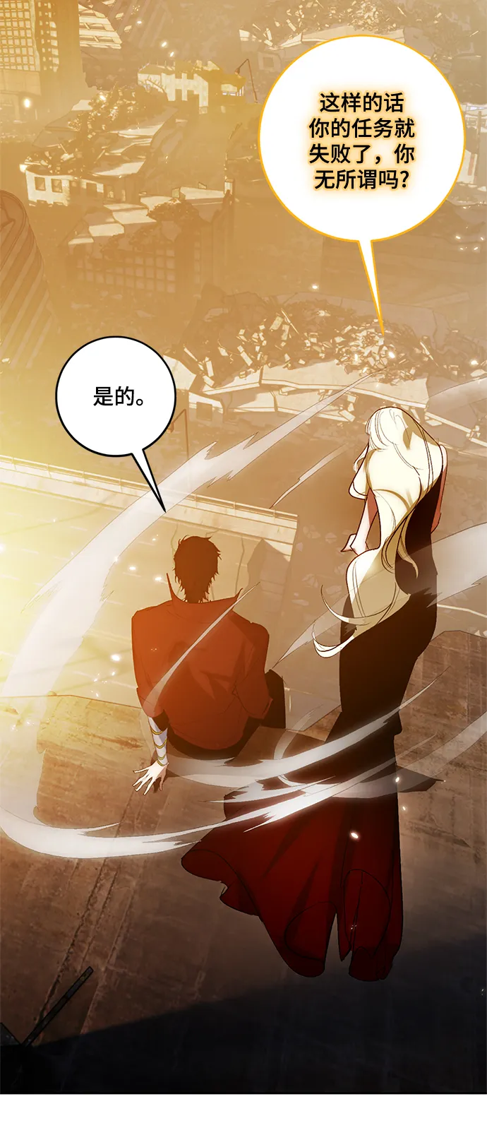 [第99话] 约定（1） 第28页