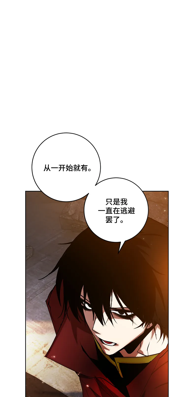 [第99话] 约定（1） 第30页