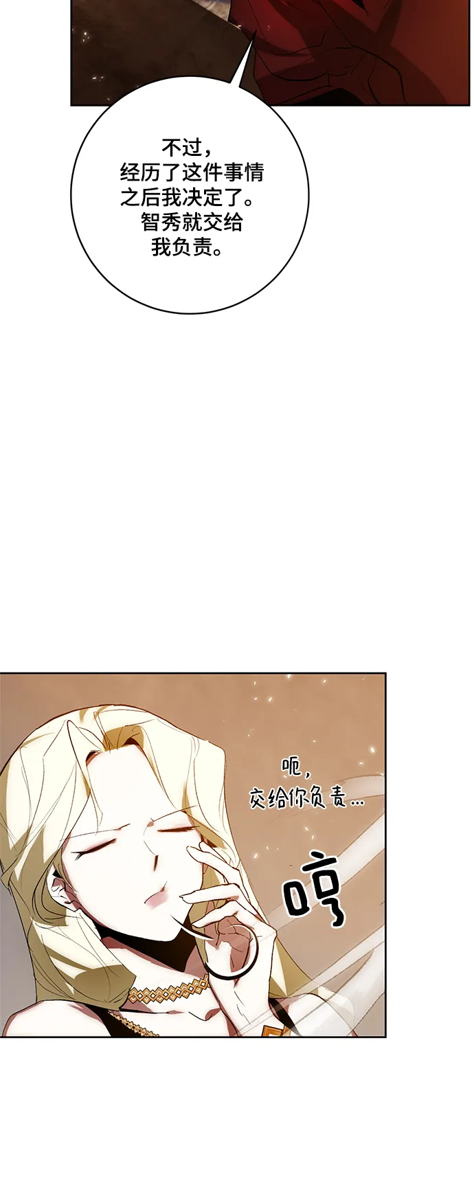[第99话] 约定（1） 第31页