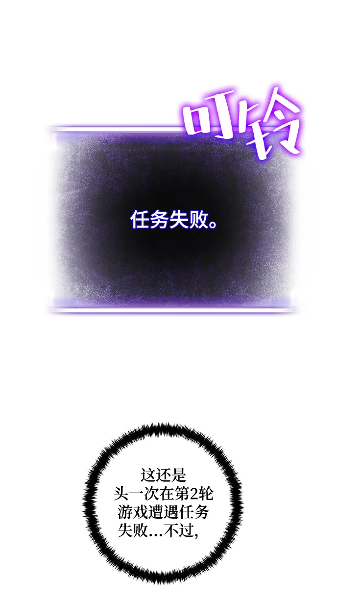 [第99话] 约定（1） 第37页