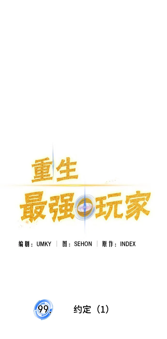 [第99话] 约定（1） 第39页
