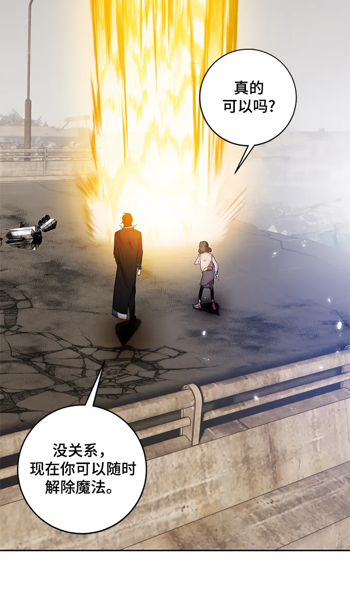 [第99话] 约定（1） 第41页
