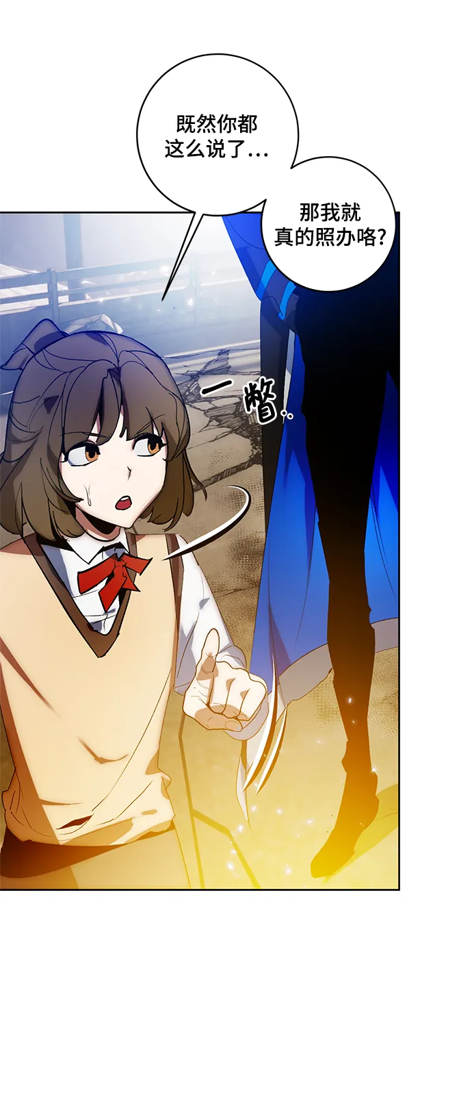 [第99话] 约定（1） 第42页