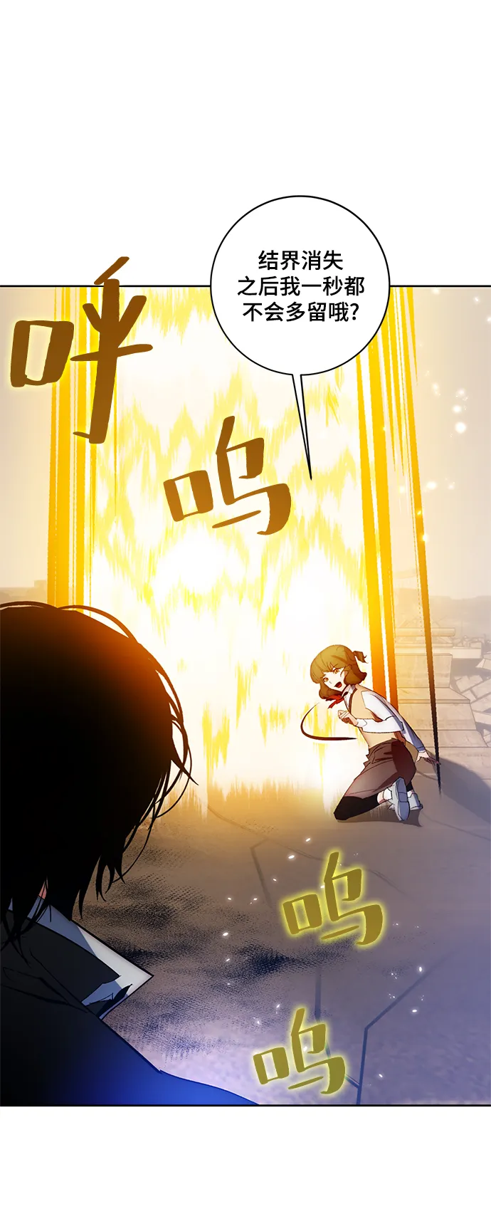 [第99话] 约定（1） 第43页
