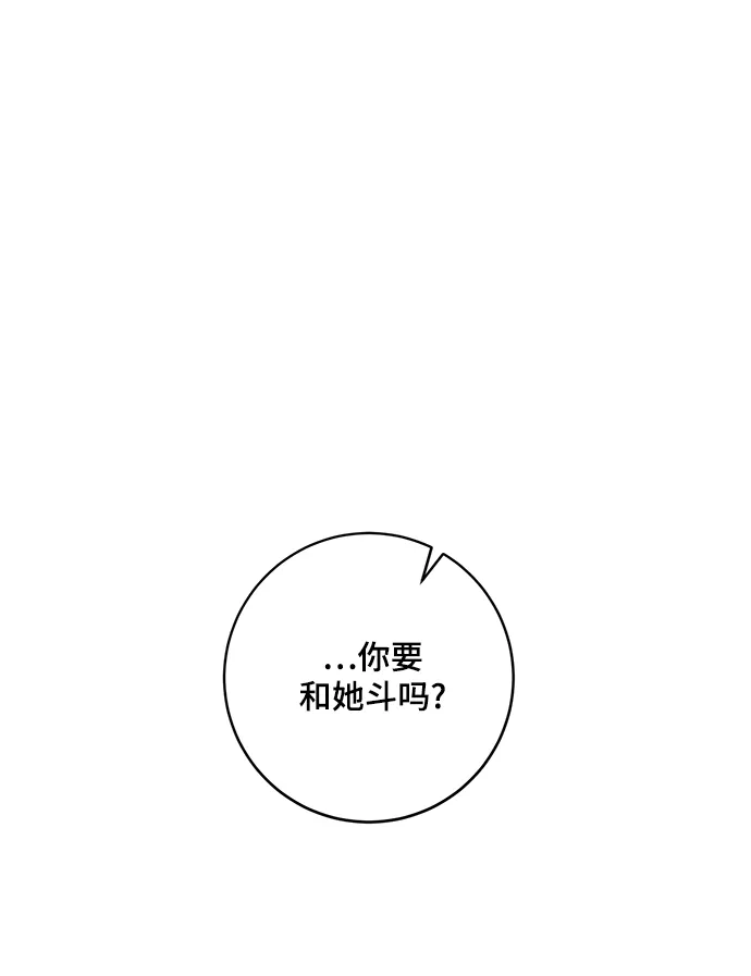 [第99话] 约定（1） 第45页