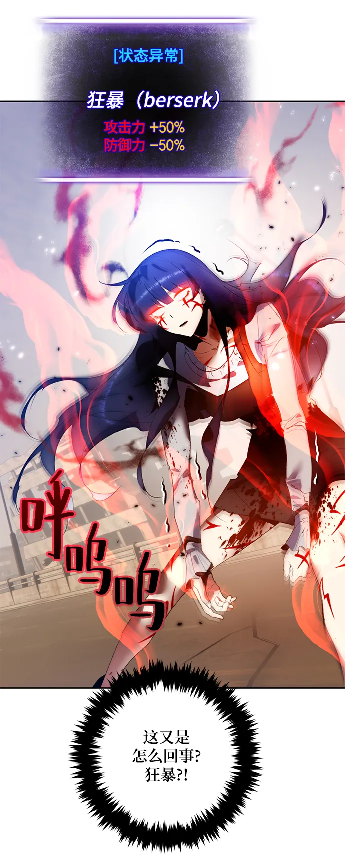 [第99话] 约定（1） 第58页