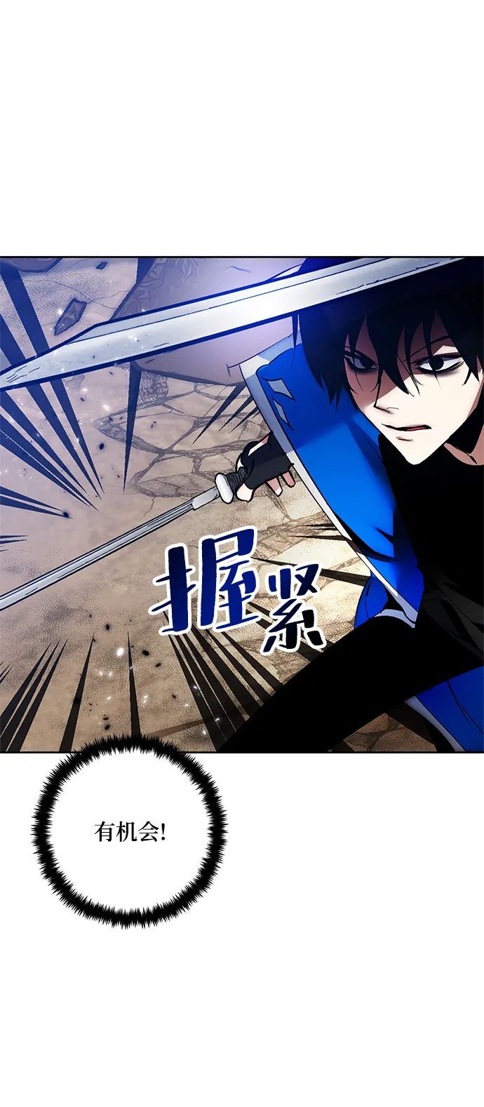 [第99话] 约定（1） 第75页