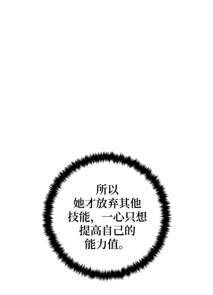 [第99话] 约定（1） 第82页
