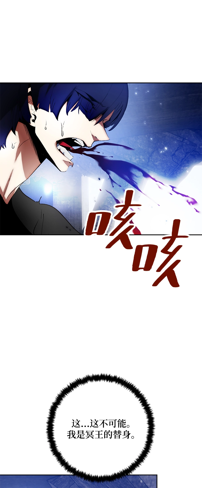 [第98话] 病娇女的爱（4） 第2页