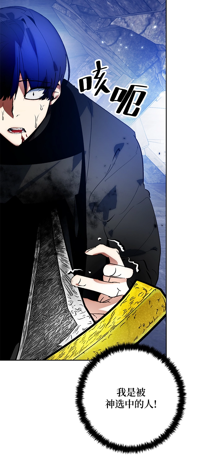 [第98话] 病娇女的爱（4） 第3页