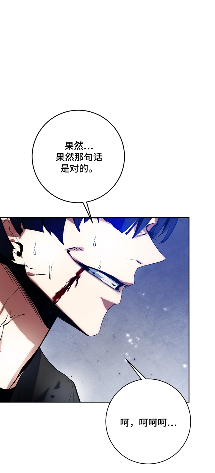 [第98话] 病娇女的爱（4） 第5页