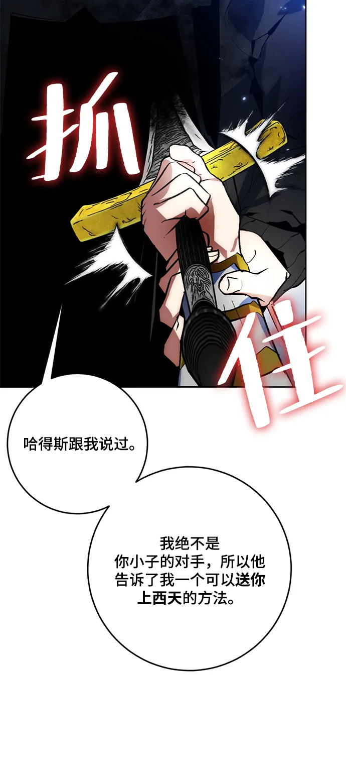 [第98话] 病娇女的爱（4） 第8页