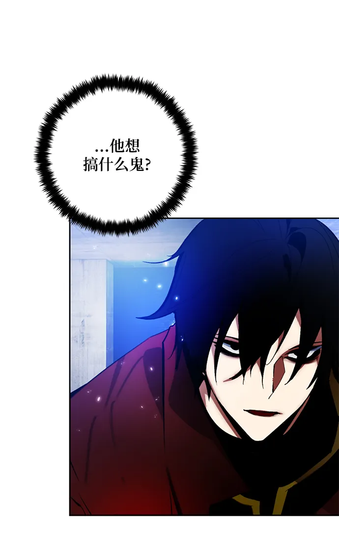 [第98话] 病娇女的爱（4） 第9页