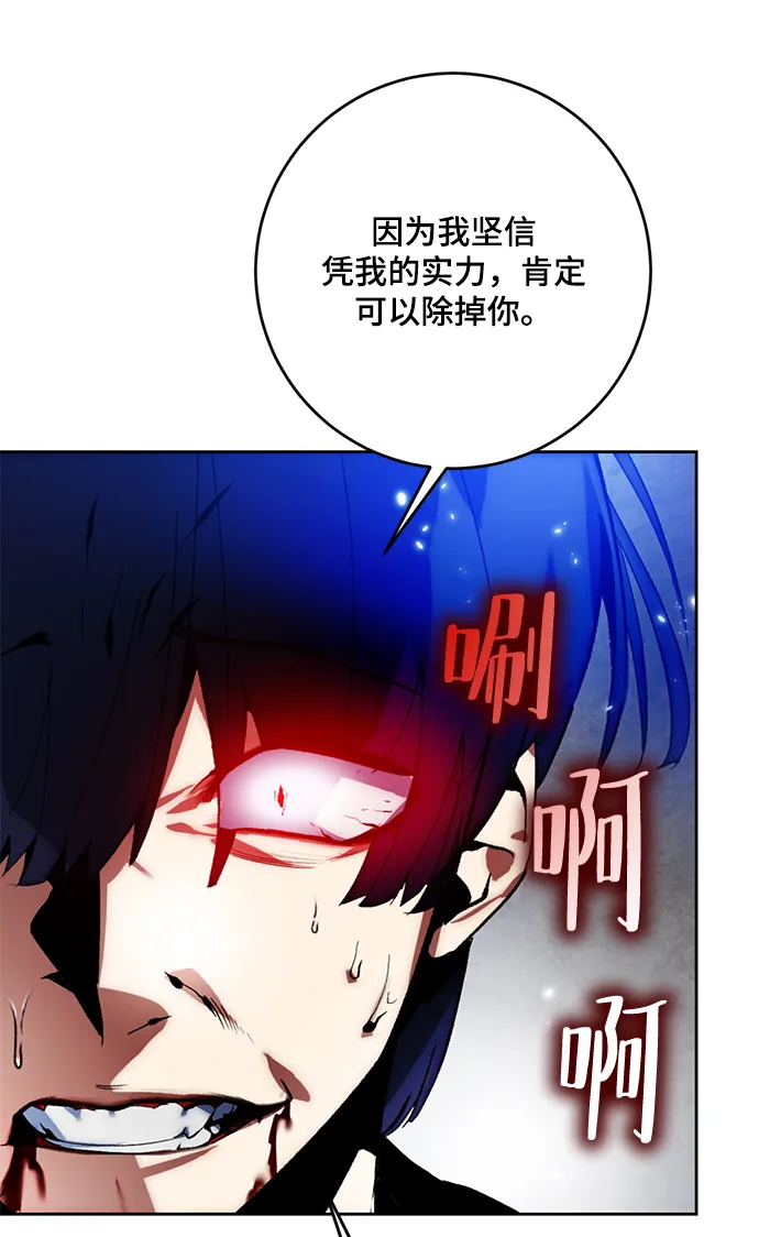 [第98话] 病娇女的爱（4） 第11页