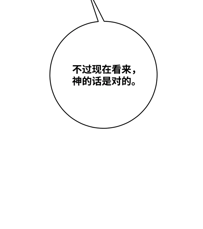 [第98话] 病娇女的爱（4） 第12页