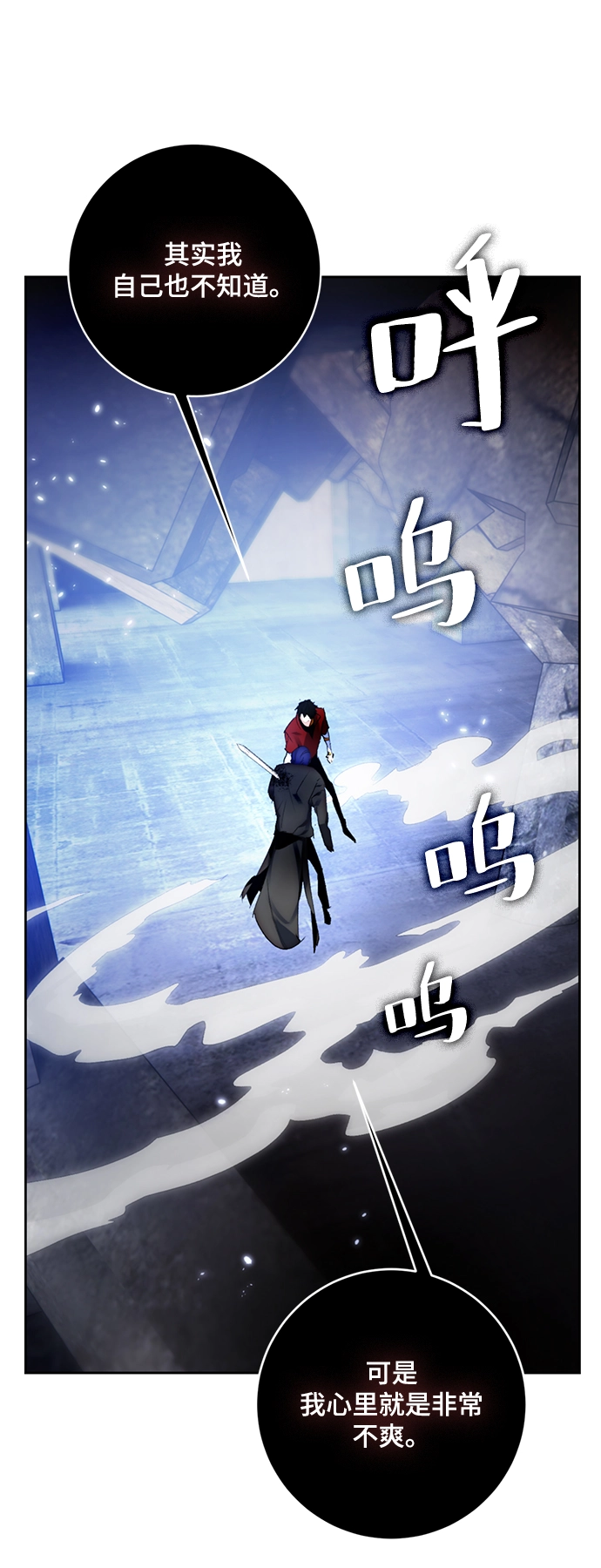 [第98话] 病娇女的爱（4） 第18页