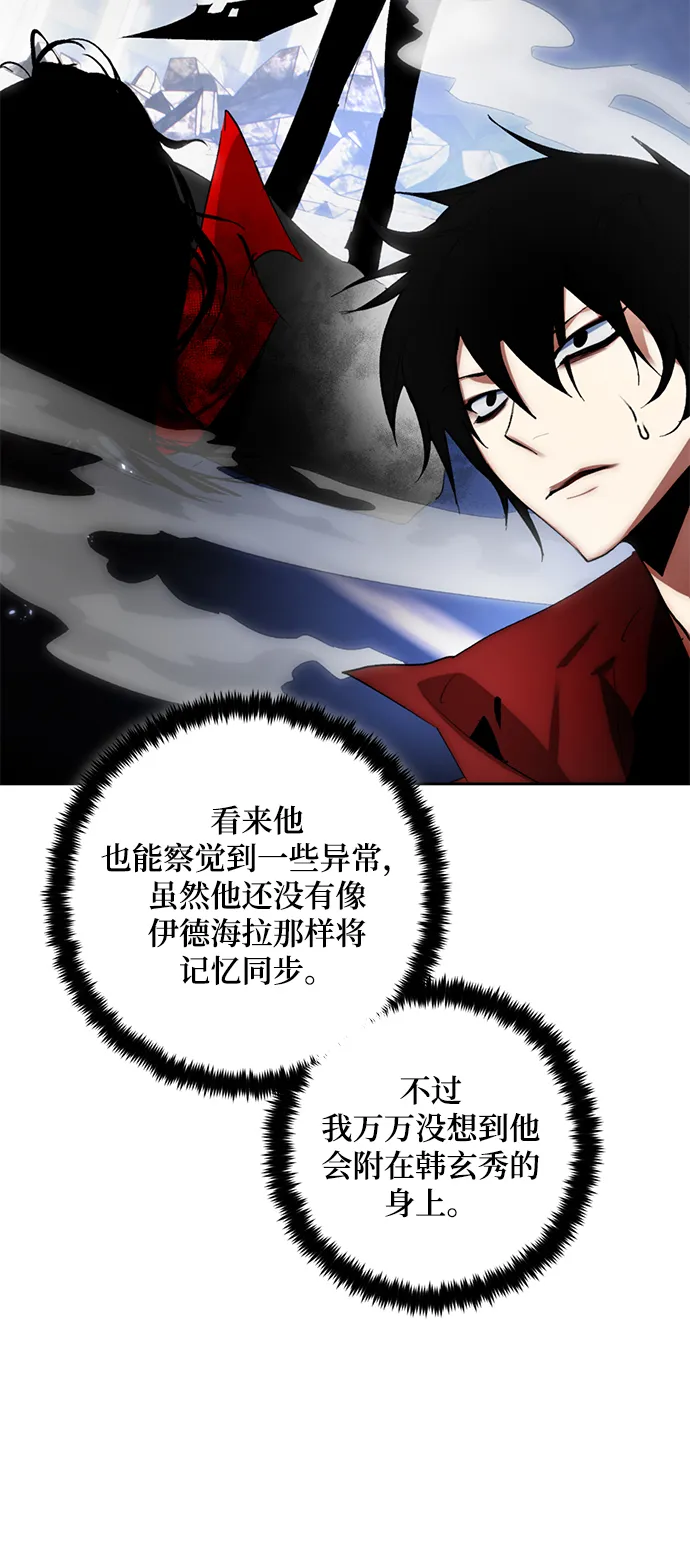 [第98话] 病娇女的爱（4） 第20页